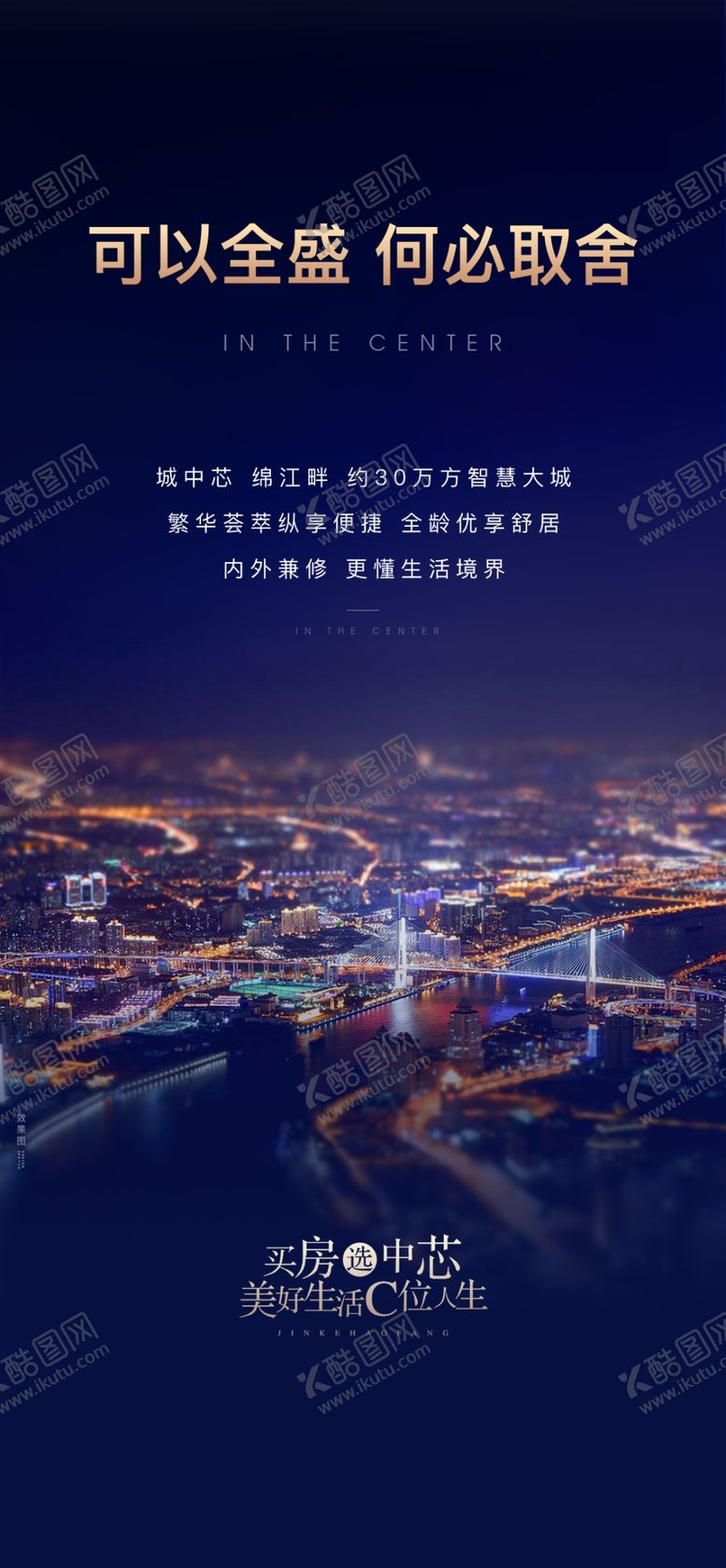编号：55156412051209597454【酷图网】源文件下载-区域海报
