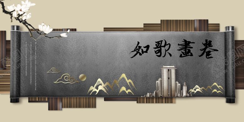 编号：87747009190634101570【酷图网】源文件下载-如歌画卷