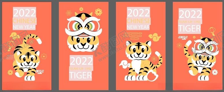 编号：39115209222048355434【酷图网】源文件下载-虎年喜庆红包设计图