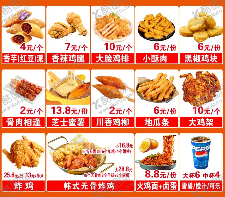 编号：23436004092147397223【酷图网】源文件下载-汉堡价目表