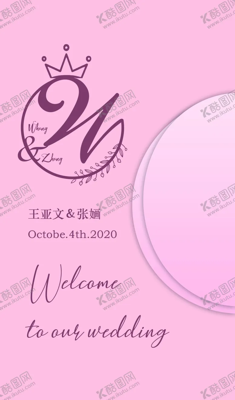 编号：19702106290235251249【酷图网】源文件下载-粉色婚礼