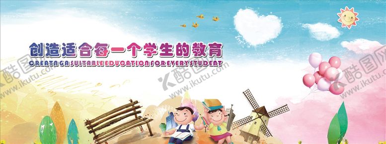 编号：96941410182045462111【酷图网】源文件下载-卡通温馨背景