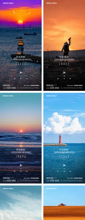 早安励志系列海报