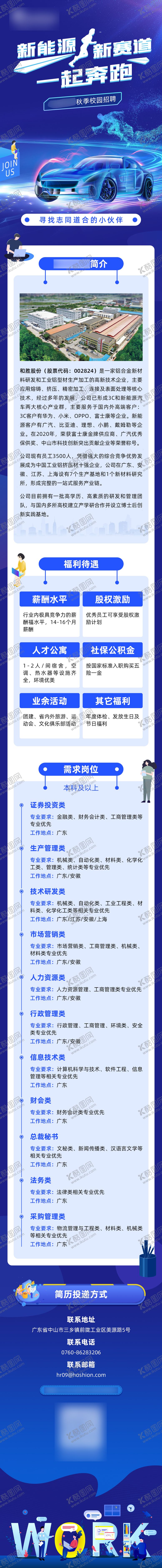 编号：16439810161702513543【酷图网】源文件下载-校招长图