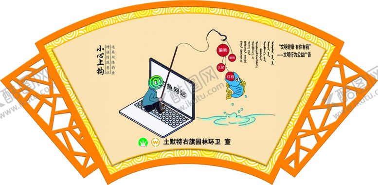 编号：95000709220650092828【酷图网】源文件下载-文明健康黄色扇形展板