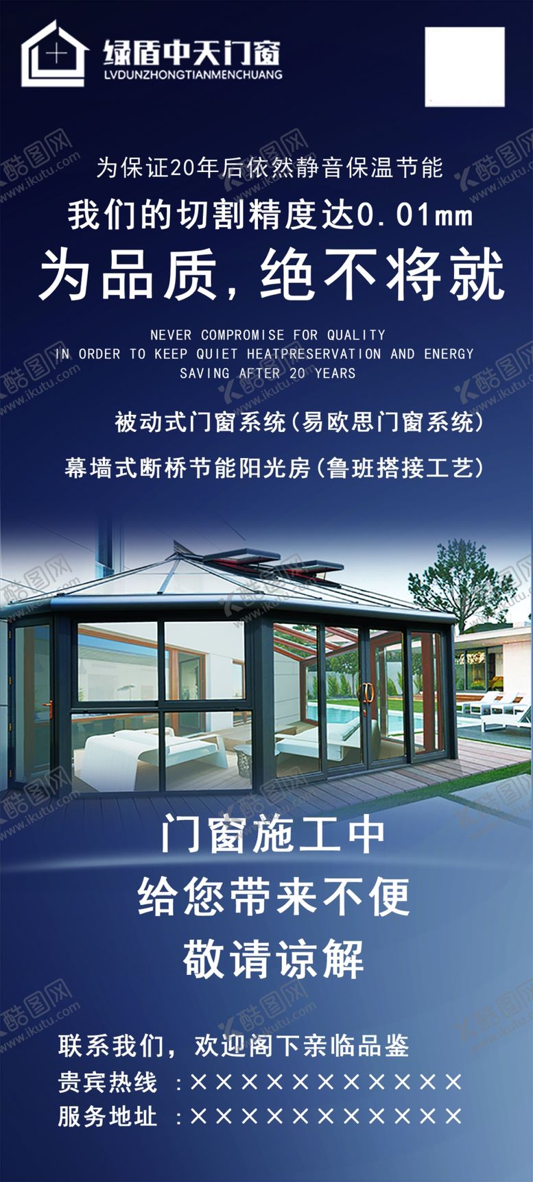 编号：59272705181003243091【酷图网】源文件下载-门窗