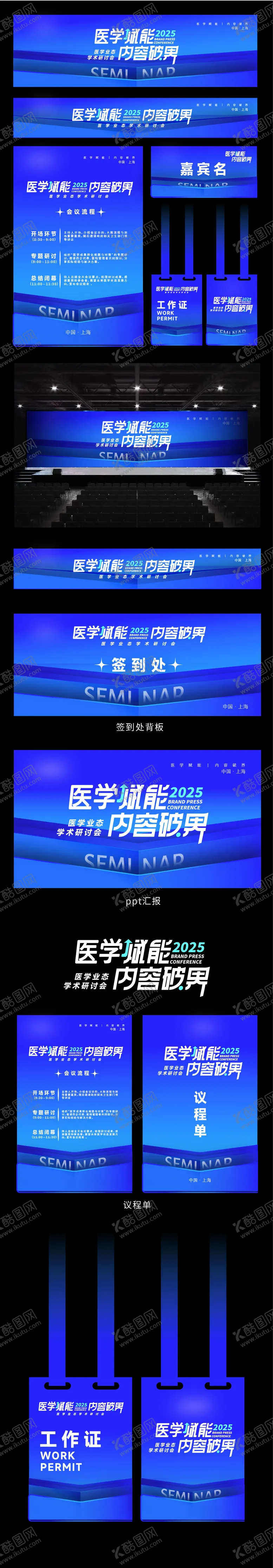 编号：36192701051701208691【酷图网】源文件下载-医学论坛