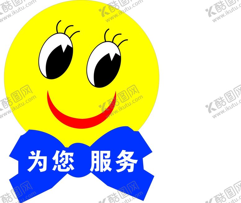 编号：55977506181248542951【酷图网】源文件下载-笑脸