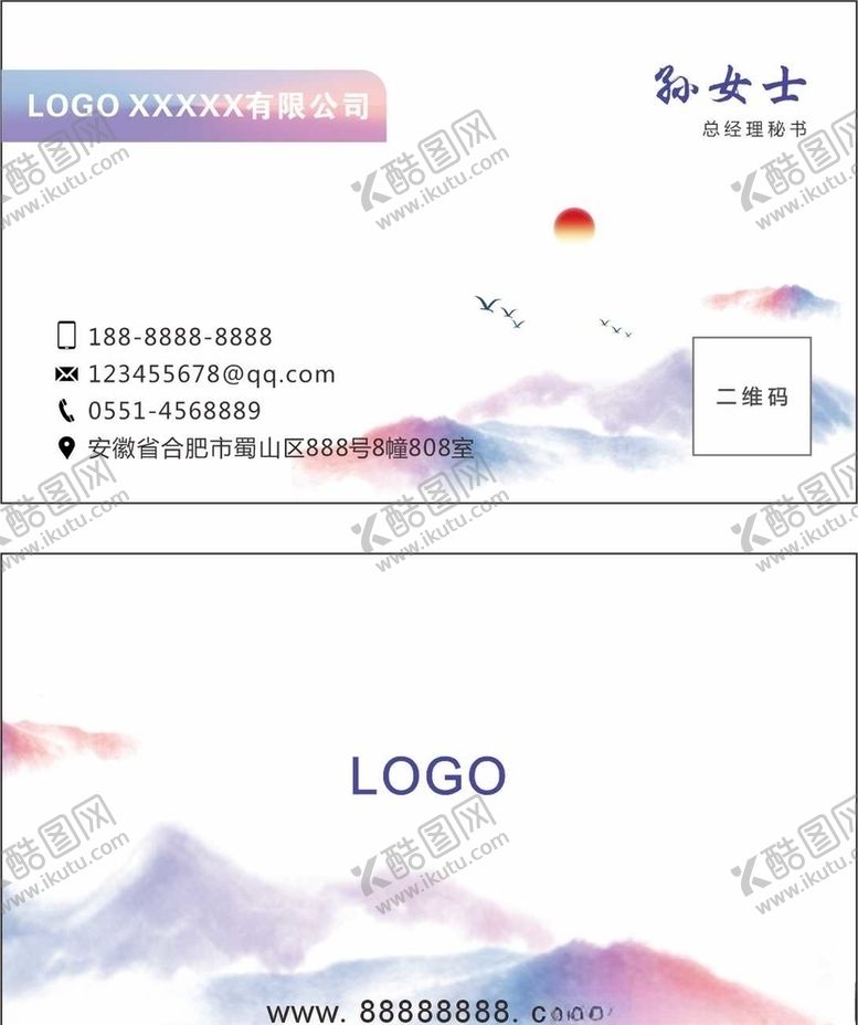 编号：70432805160435458988【酷图网】源文件下载-淡雅名片