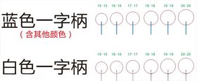 一字柄广告扇模版