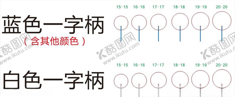 编号：51150109131540358684【酷图网】源文件下载-一字柄广告扇模版