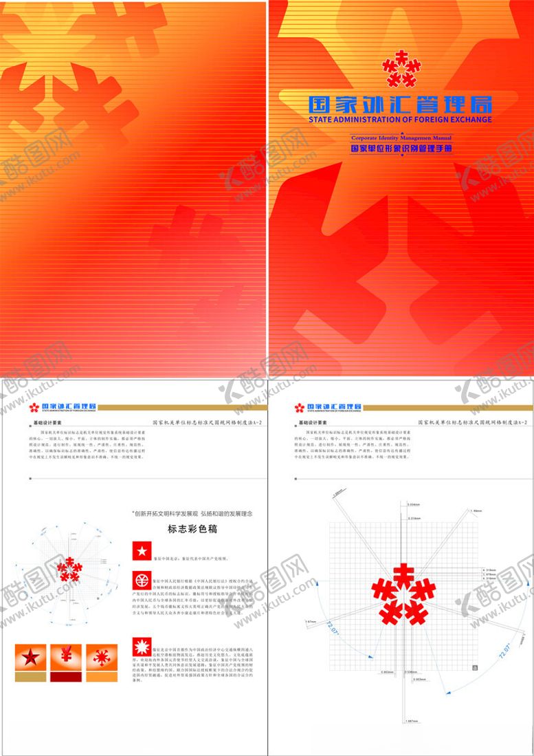 编号：74266409220232029175【酷图网】源文件下载-中国国家外汇局标志