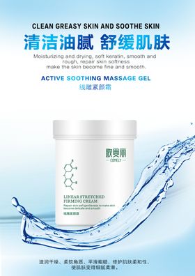 歌曼丽海报