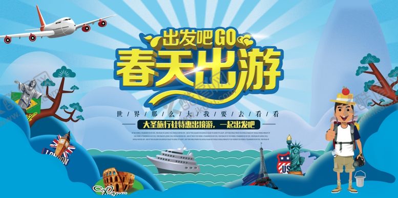 编号：46547010120854547932【酷图网】源文件下载-旅游