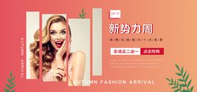 女装海报女装展架女装促销