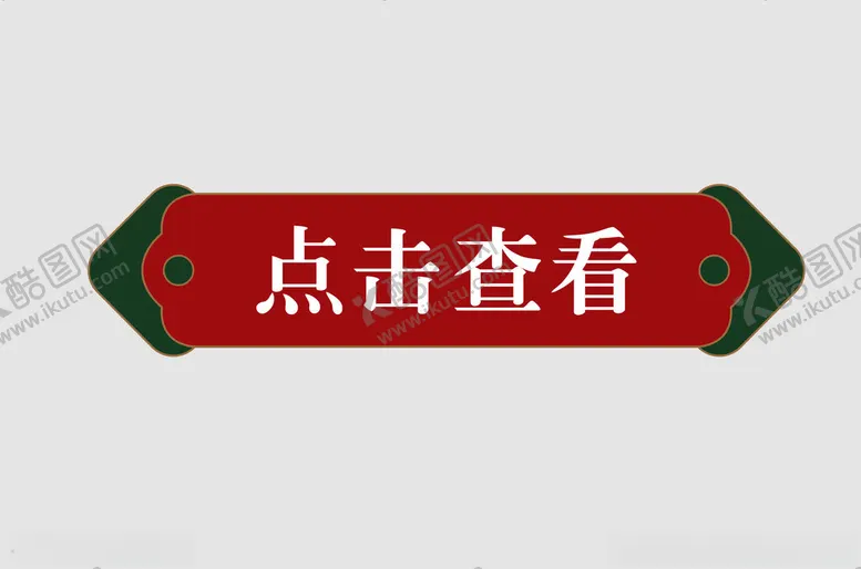编号：27237002110411257511【酷图网】源文件下载-边框