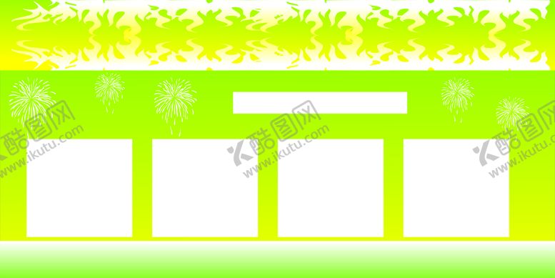 编号：82719610051521418164【酷图网】源文件下载-展板底图