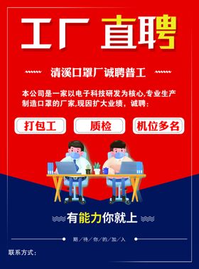 酒吧招聘DM单