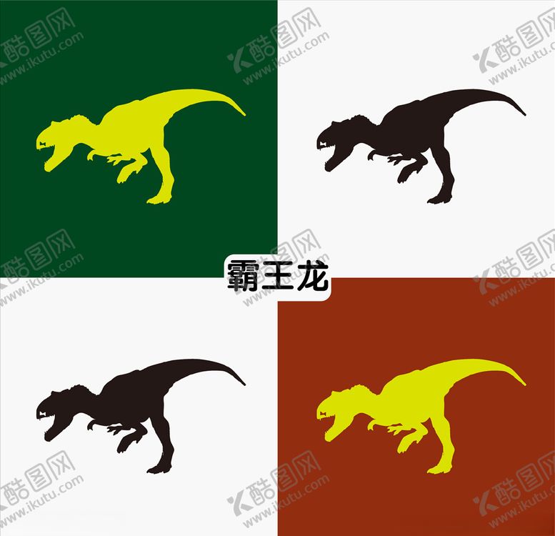 编号：68108407022136094440【酷图网】源文件下载-霸王龙