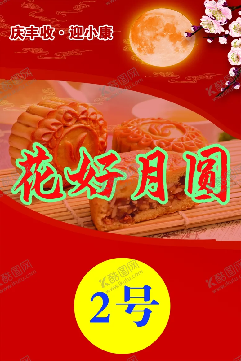 编号：28078906270212167223【酷图网】源文件下载-桌牌