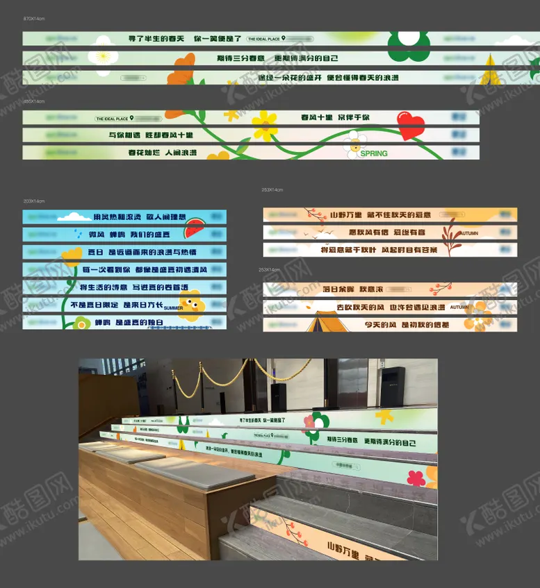 编号：17005201282049147078【酷图网】源文件下载-销售中心装饰包装楼梯贴