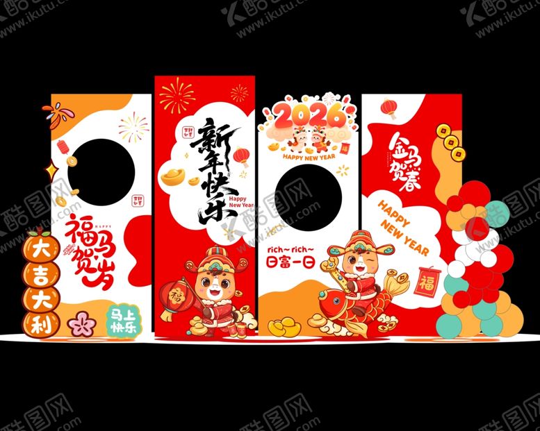 编号：89556504171631379623【酷图网】源文件下载-马年美陈