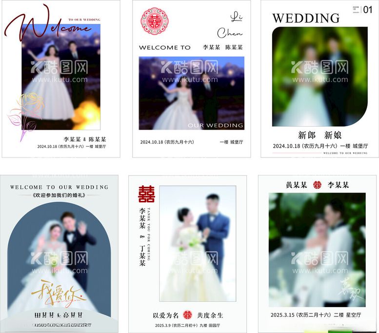 编号：99572403220629017110【酷图网】源文件下载-婚礼迎宾牌