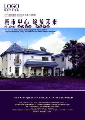 地产海报