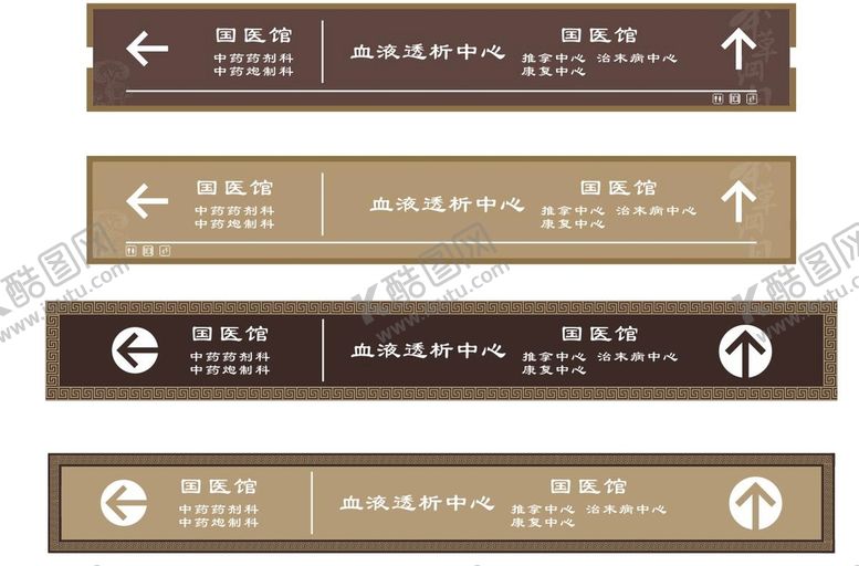编号：10050301151505303934【酷图网】源文件下载-中医院标识吊牌