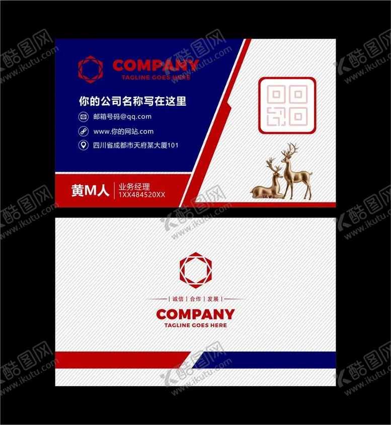 编号：91360802062331216573【酷图网】源文件下载-IT名片
