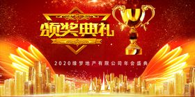 年会