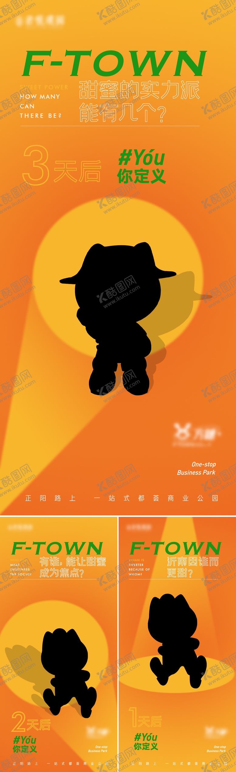 编号：53701209221814151255【酷图网】源文件下载-地产商业悬念系列海报