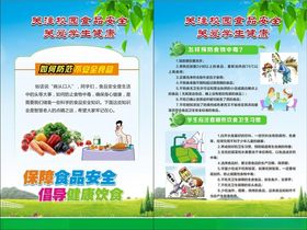 体育宣传页展示