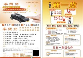 平安车抵贷