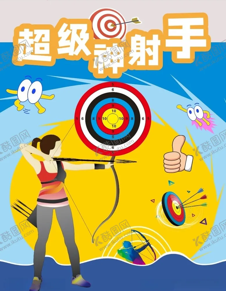 编号：33920001271843335417【酷图网】源文件下载-射击
