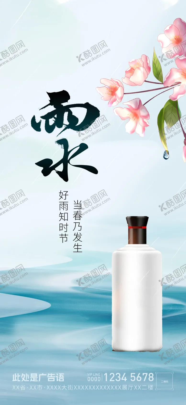 编号：18485301251247582687【酷图网】源文件下载-雨水