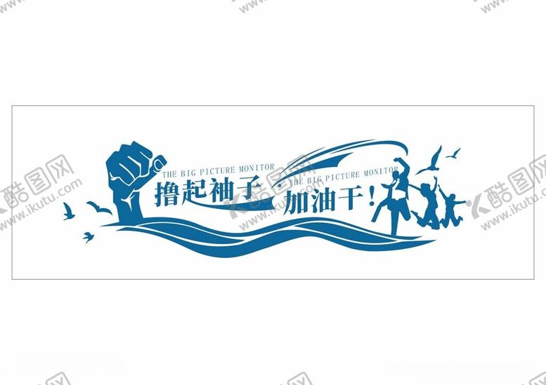 编号：86176202042015021520【酷图网】源文件下载-励志标语文化