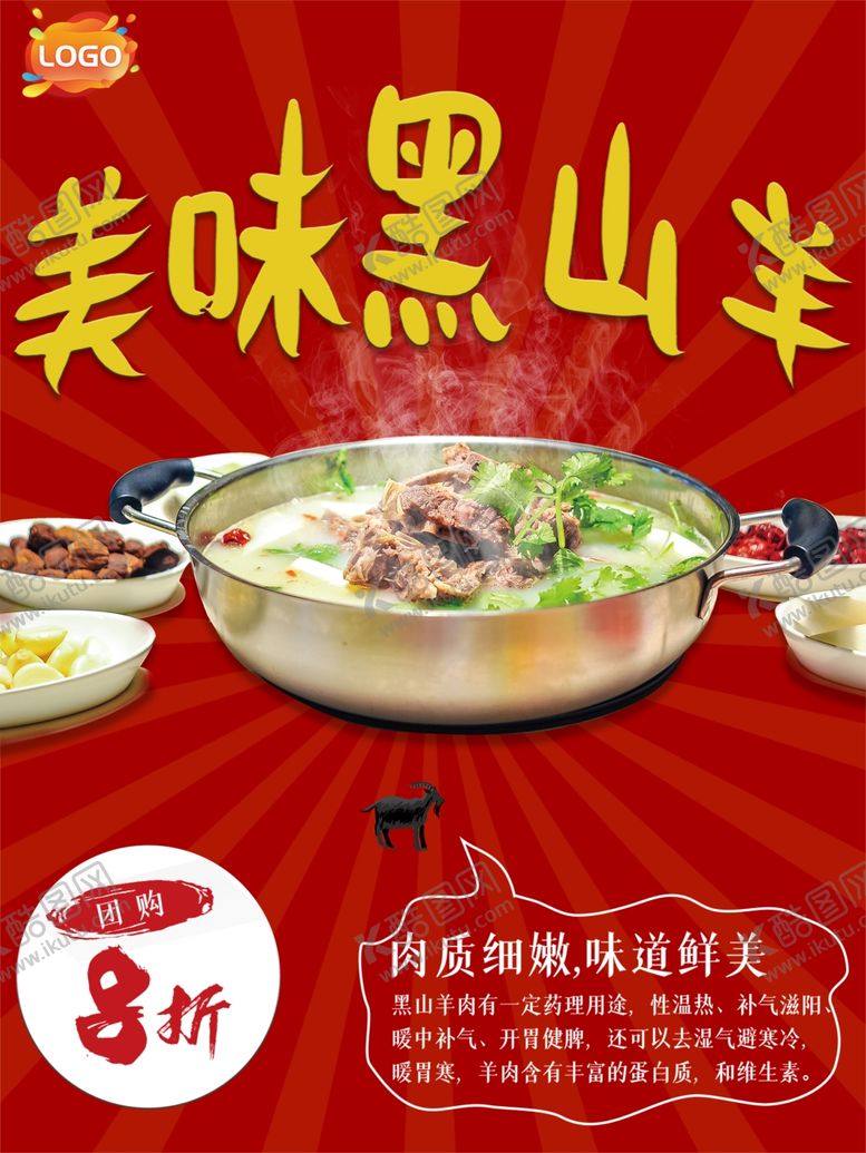 编号：73747001252252179485【酷图网】源文件下载-黑山羊