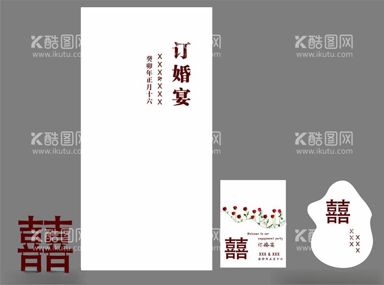 编号：20827012211330576402【酷图网】源文件下载-白色订婚展板