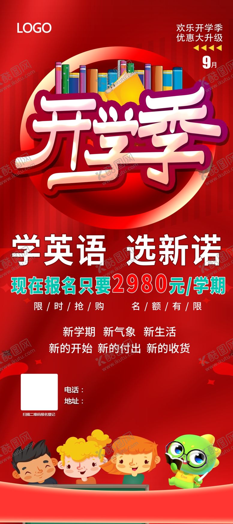 编号：50575510051149419935【酷图网】源文件下载-X展架