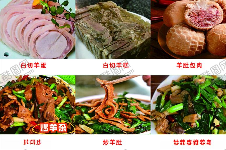 编号：82646102201409462199【酷图网】源文件下载-羊肉