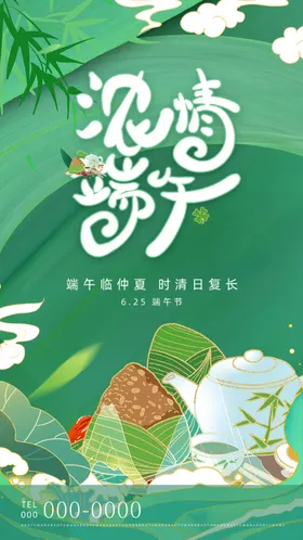 端午节插画中国风划龙舟