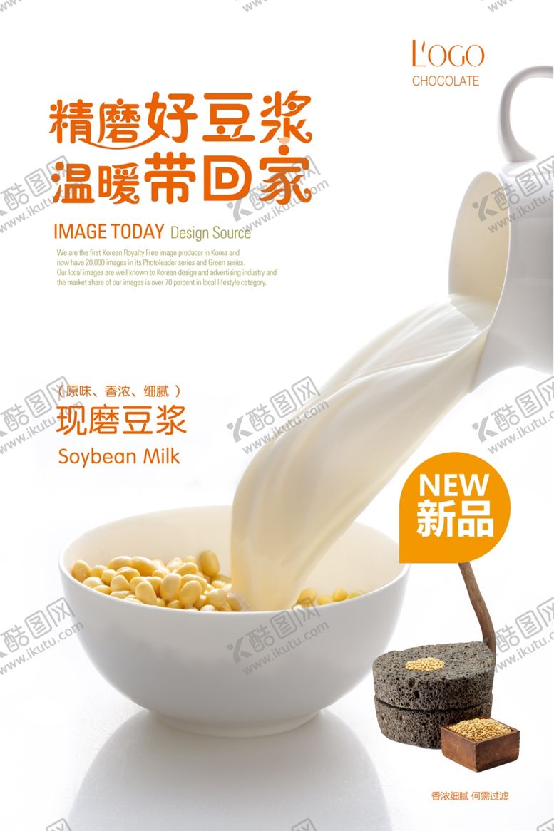 编号：33485211011119386748【酷图网】源文件下载-养生健康海报