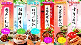 酸辣粉肉夹馍肥牛饭