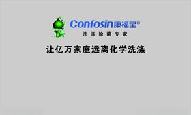 康福星