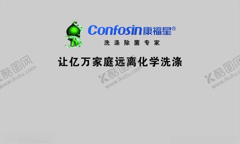 编号：17565006231546148453【酷图网】源文件下载-康福星