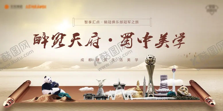 编号：35706511281111559098【酷图网】源文件下载-地产主视觉