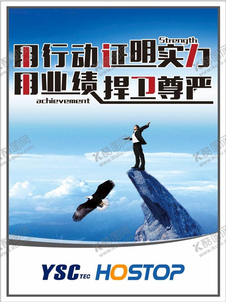 编号：90584110171801192689【酷图网】源文件下载-企业标语