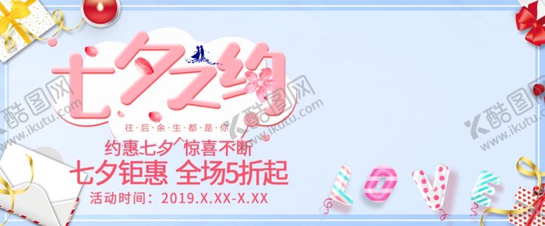 编号：28973205102147546201【酷图网】源文件下载-促销