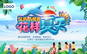 夏季吊旗